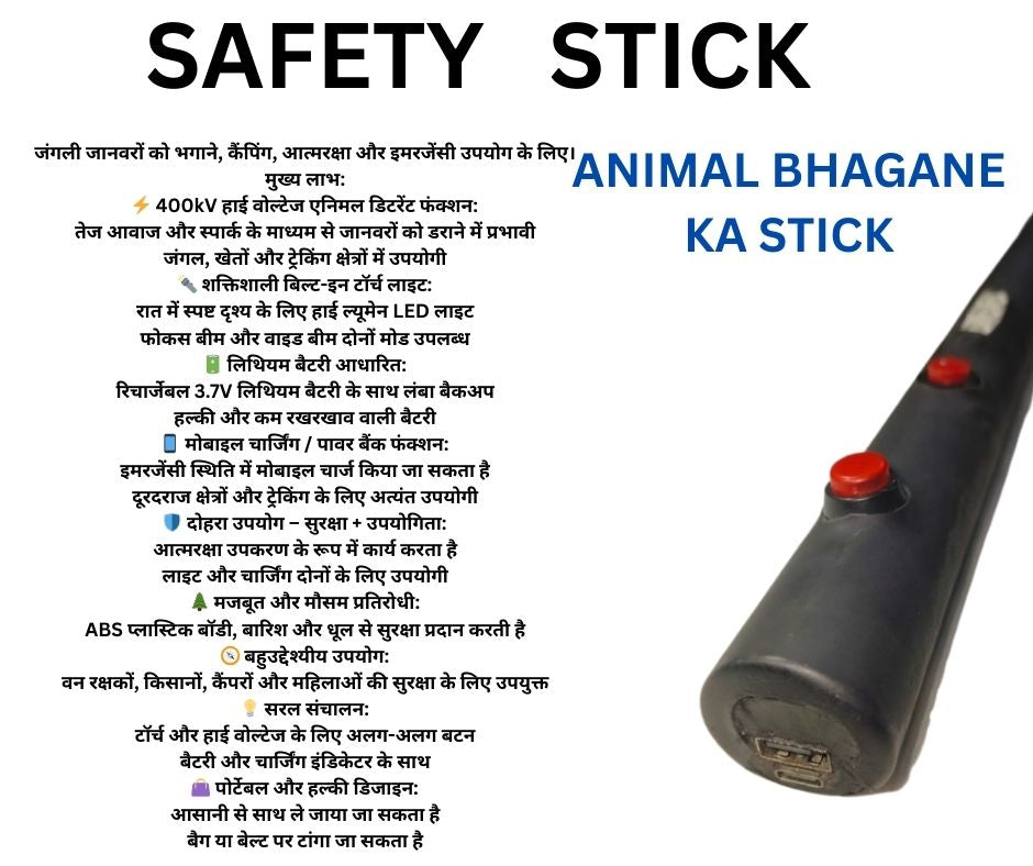 ANIMAL SAFETY STICK